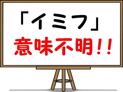 意味|意味(イミ)とは？ 意味や使い方